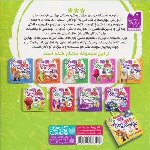 هوشمندانه شروع کن 6
