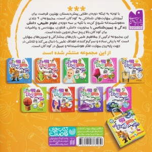 هوشمندانه شروع کن 5