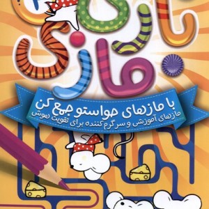 بازی مازی 2 ذکر