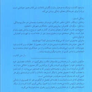 تاملات نشر میلکان
