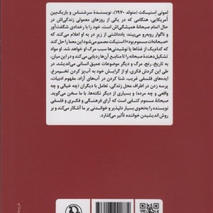 صبحانه ی مسموم