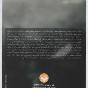 نوشتارهای عکاسی مستند