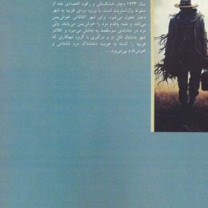مترسک نشر شباهنگ