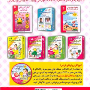 متن املای اول دبستان