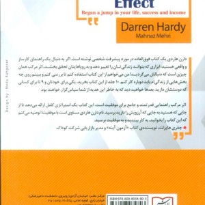 اثر مرکب نشر الماس پارسیان