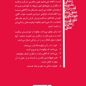 زنانی که به خودشان اهمیت می دهند