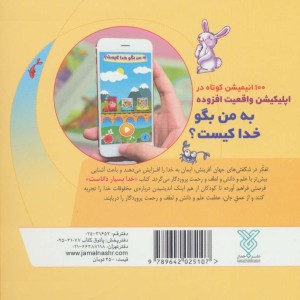 خدا بسیار داناست