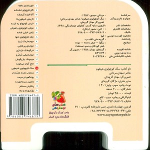 سگ کوچولوی شیطون 15
