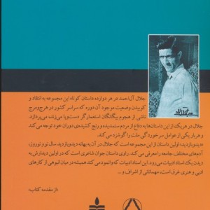 دید و بازدید