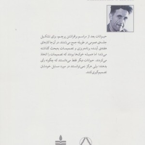 قلعه حیوانات