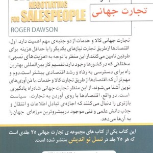 کتاب تجارت جهانی14 رازهایی از قدرت مذاکره