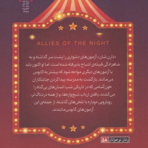 همدستان شب نشر قدیانی