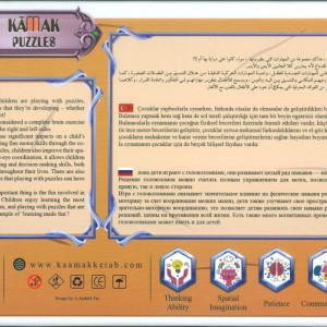 پازل 60 تیکه اختانوردان