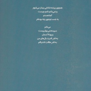 کتاب گزیده شعر محمد شمس لنگرودی کانون پرورش فکری