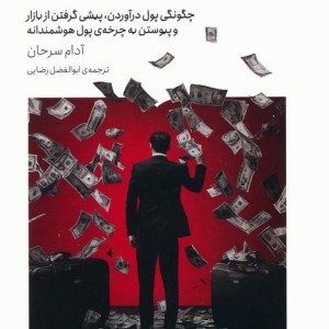 تحلیل روانشناختی