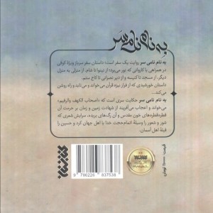 به نام نامی سر