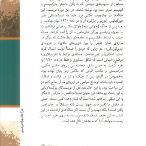 از مارکس تا هگل