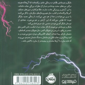 مایکل وی 8