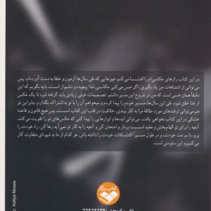 چطور از غذا عکاسی کنیم نشر کتاب پرگار