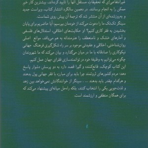 زندگی ای که می توانی نجات دهی