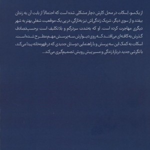 کافه ی معنای زندگی