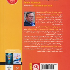 دختر بی سوادی که حساب و کتاب بلد بود