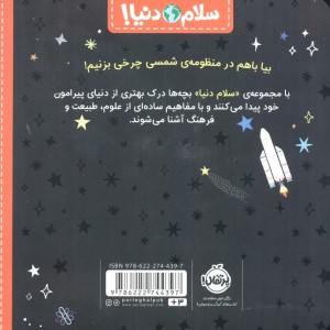سلام دنیا حیوانات جنگلی