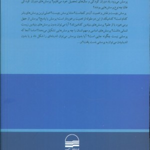 کافه پرسش شمیز،رقعی،کویر
