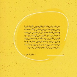 روزنه نشر شالگردن
