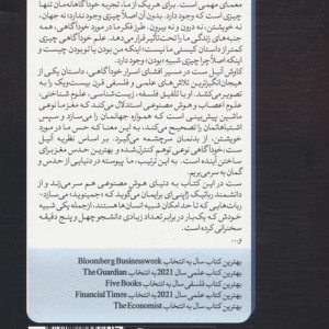 کتاب تو بودن علم جدید خودآگاهی سایلاو