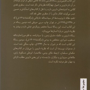 داروین در عهد قاجار