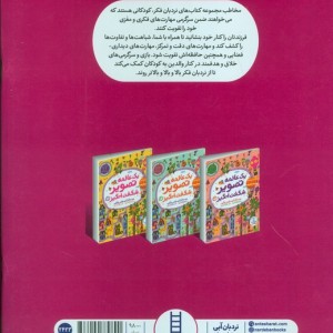 1 عالمه تصویر شگفت انگیز 2