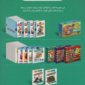 آشنایی با مفهوم تفریق 2