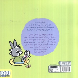 بچه الاغ کوچولو 5