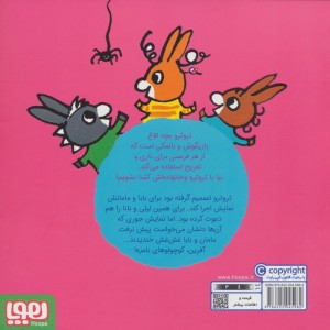 بچه الاغ کوچولو 4