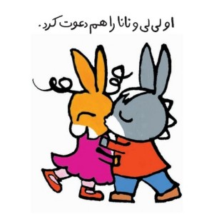بچه الاغ کوچولو 4