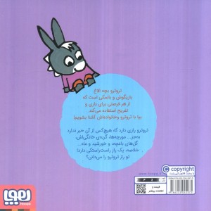 بچه الاغ کوچولو 3