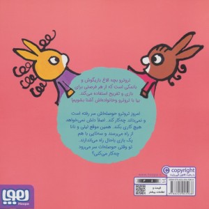 بچه الاغ کوچولو 2