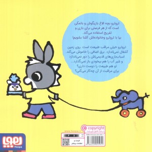 بچه الاغ کوچولو 1