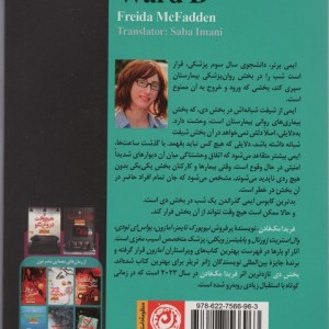 بخش دی نشر نون