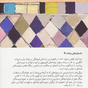ترتیب های تصادفی