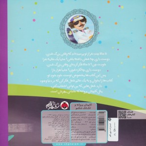 کاپیتان پروانه و لک لک شکمو