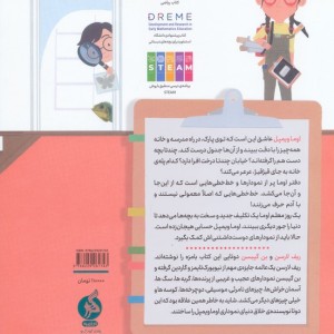 نمودار خانه ی ویلمپل ها - بن گیبسن، ریف لارسن