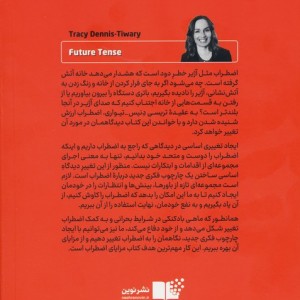 مزایای اضطراب