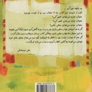برنامه ریزی با دوربین مدار بسته نشر بارسا
