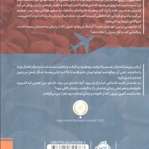 نجات نشر پرتقال