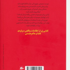هاوکینگ 2