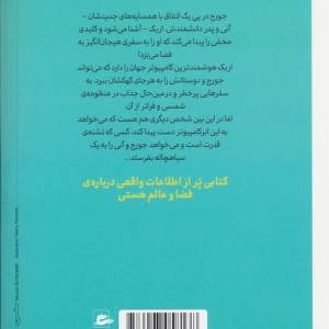 هاوکینگ 1