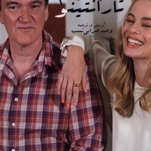 مکتب فیلم تارانتینو ایجاز - وحید ضرابی نسب