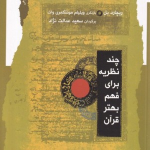 کتاب مشروطیت در زنجان نگاه معاصر
